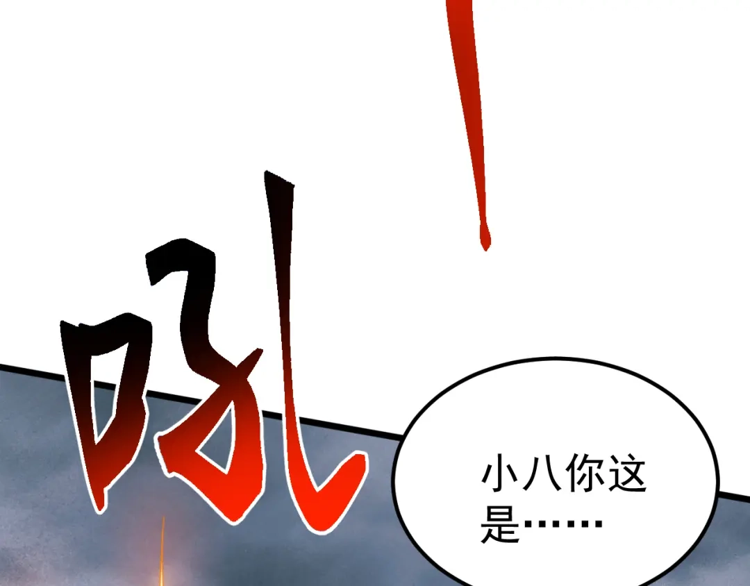 《万族入侵：开局驯化史诗级巨兽》第69话 九幽的阴谋诡计！ 第33页