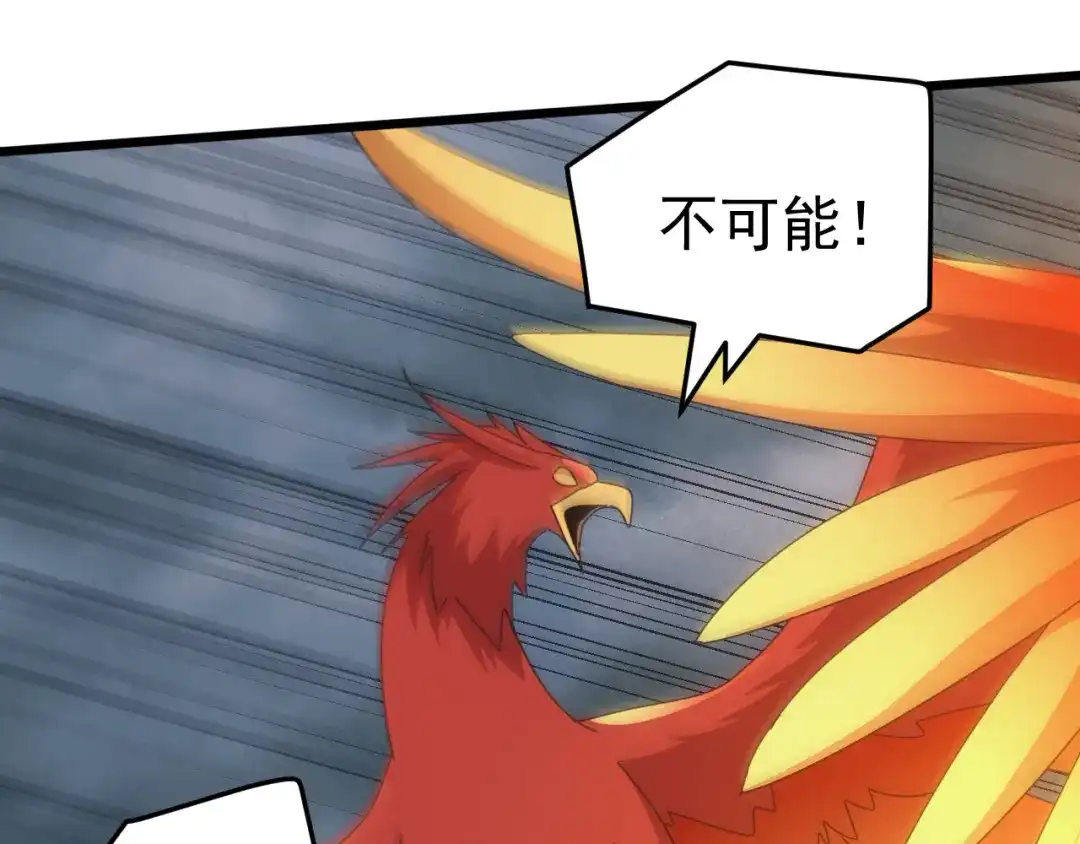 《万族入侵：开局驯化史诗级巨兽》第69话 九幽的阴谋诡计！ 第16页