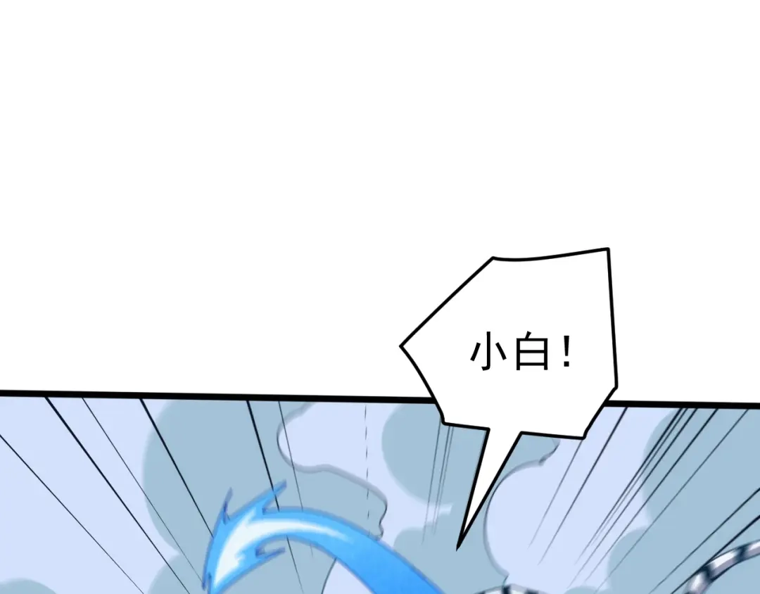 《万族入侵：开局驯化史诗级巨兽》第69话 九幽的阴谋诡计！ 第23页
