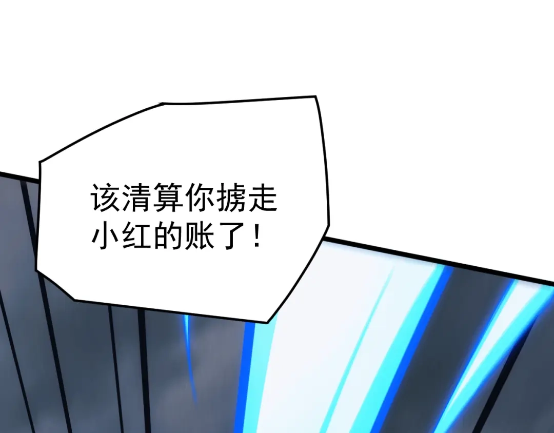 《万族入侵：开局驯化史诗级巨兽》第69话 九幽的阴谋诡计！ 第89页