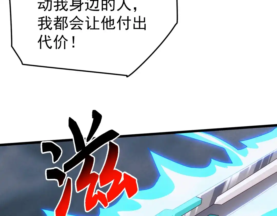 《万族入侵：开局驯化史诗级巨兽》第69话 九幽的阴谋诡计！ 第87页