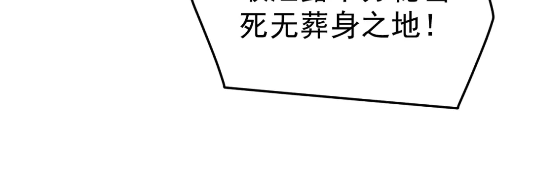 《万族入侵：开局驯化史诗级巨兽》第69话 九幽的阴谋诡计！ 第116页
