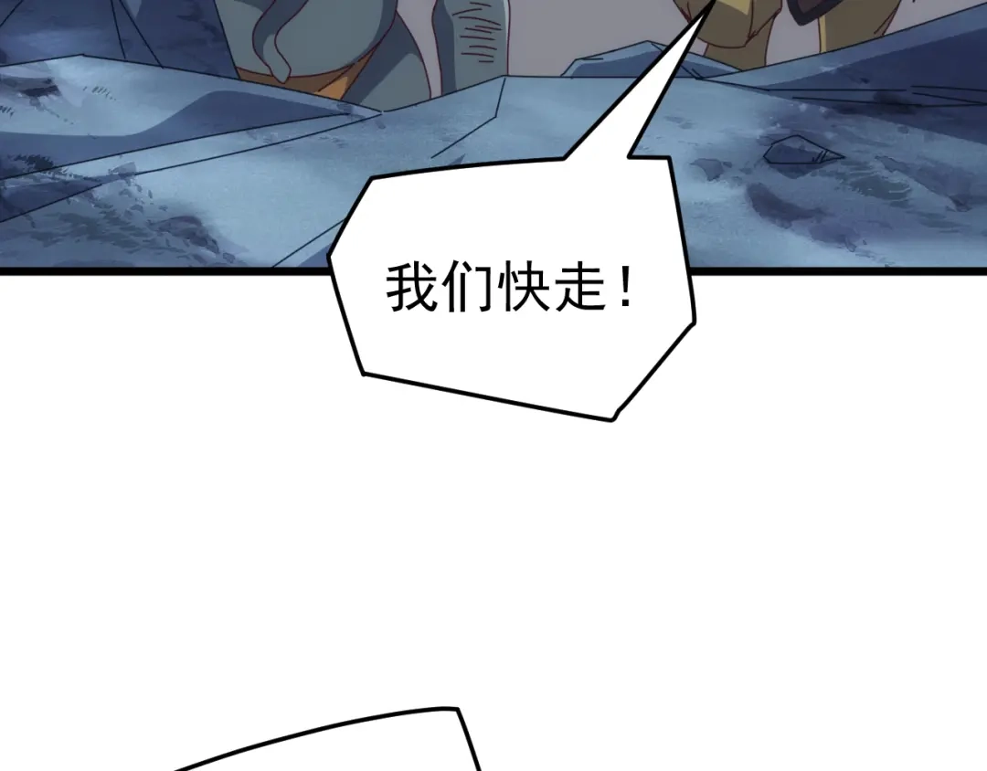 《万族入侵：开局驯化史诗级巨兽》第69话 九幽的阴谋诡计！ 第103页