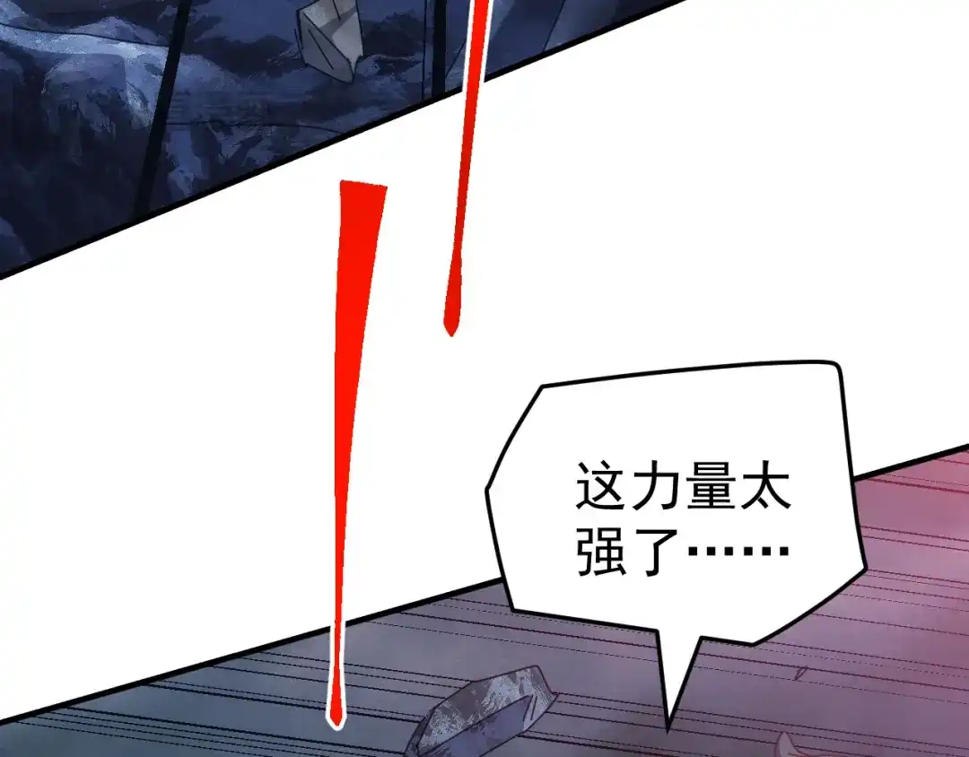 《万族入侵：开局驯化史诗级巨兽》第69话 九幽的阴谋诡计！ 第62页