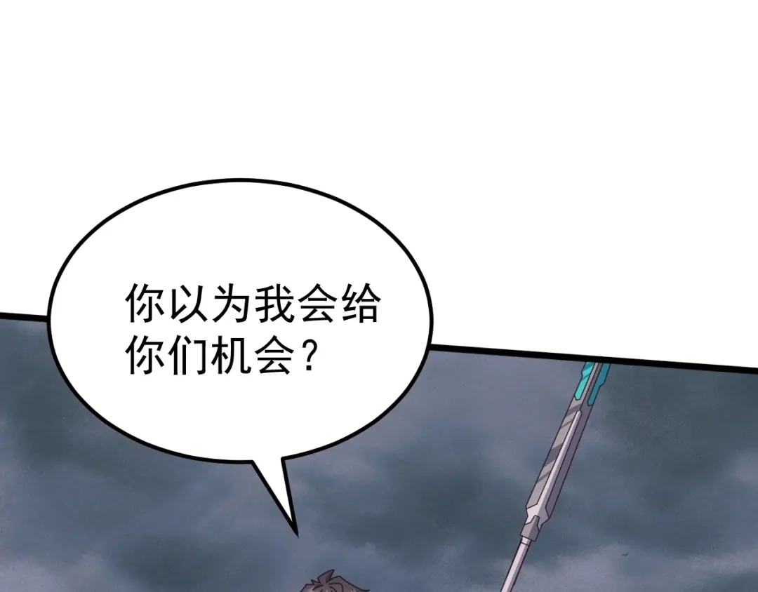 《万族入侵：开局驯化史诗级巨兽》第69话 九幽的阴谋诡计！ 第143页