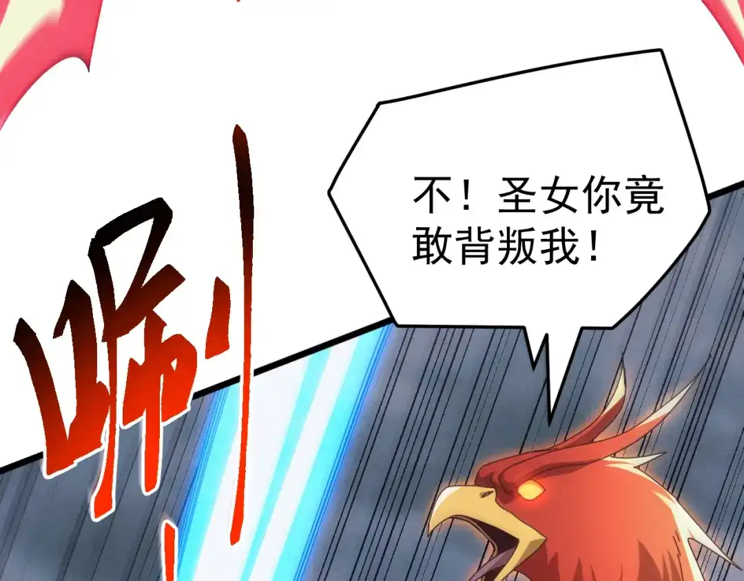 《万族入侵：开局驯化史诗级巨兽》第69话 九幽的阴谋诡计！ 第74页