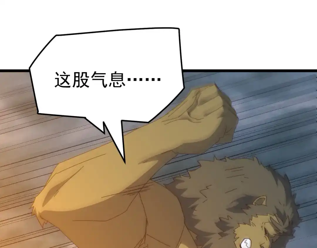 《万族入侵：开局驯化史诗级巨兽》第69话 九幽的阴谋诡计！ 第14页