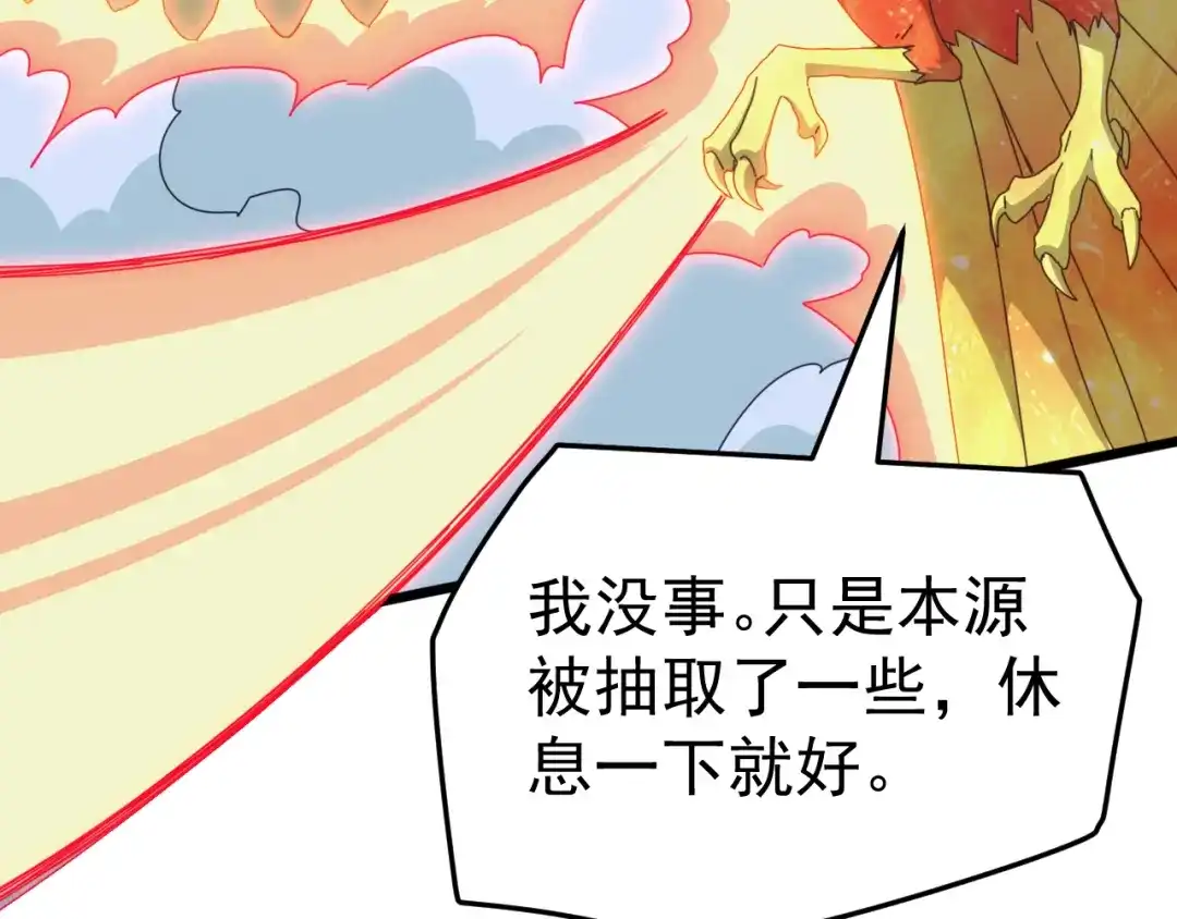 《万族入侵：开局驯化史诗级巨兽》第69话 九幽的阴谋诡计！ 第80页