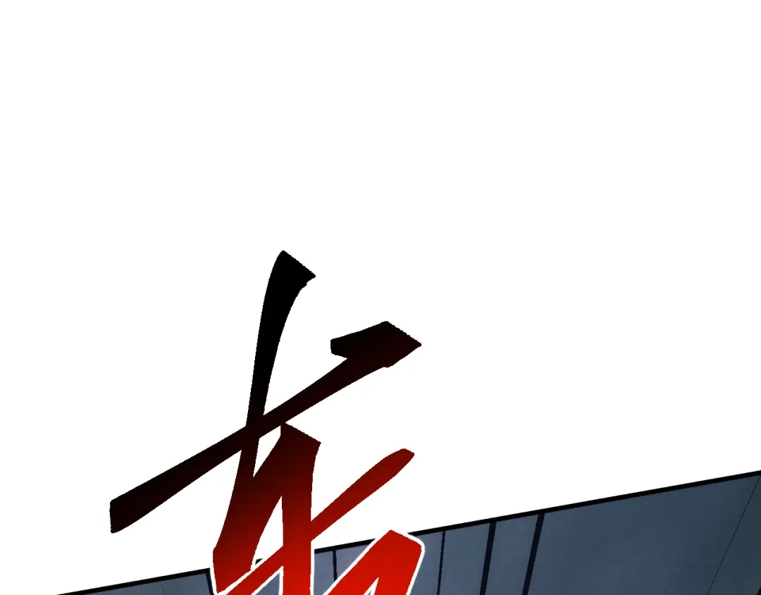 《万族入侵：开局驯化史诗级巨兽》第69话 九幽的阴谋诡计！ 第58页