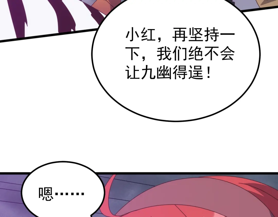 《万族入侵：开局驯化史诗级巨兽》第70话 九幽，复活！ 第60页