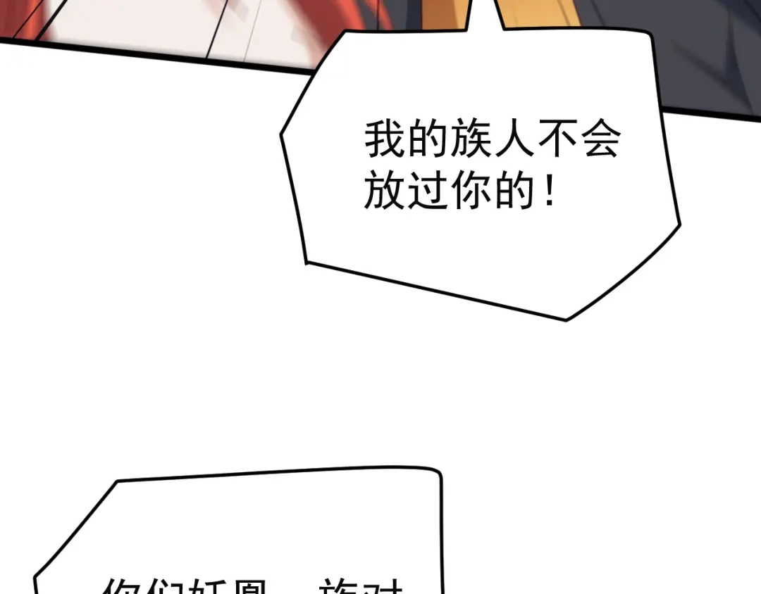 《万族入侵：开局驯化史诗级巨兽》第70话 九幽，复活！ 第25页