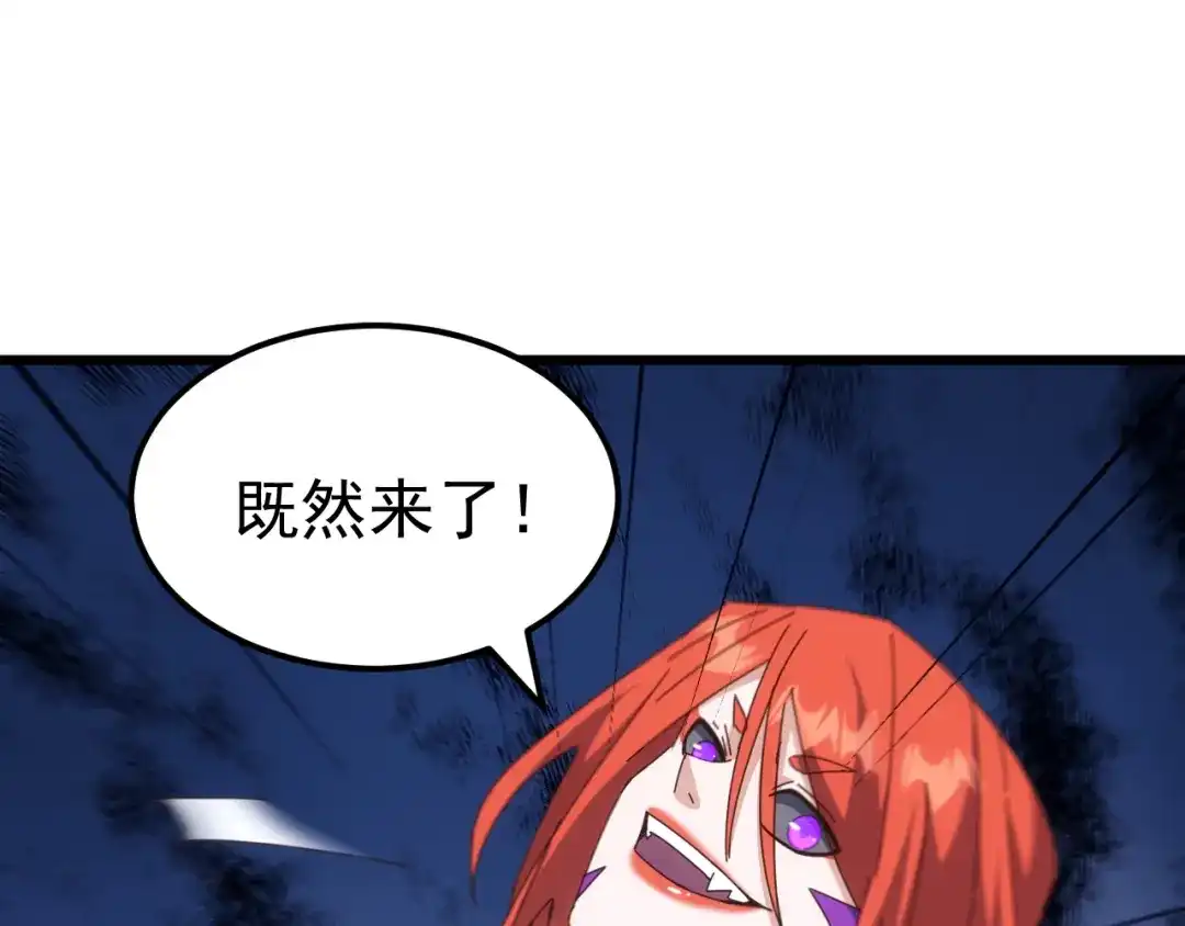 《万族入侵：开局驯化史诗级巨兽》第70话 九幽，复活！ 第98页