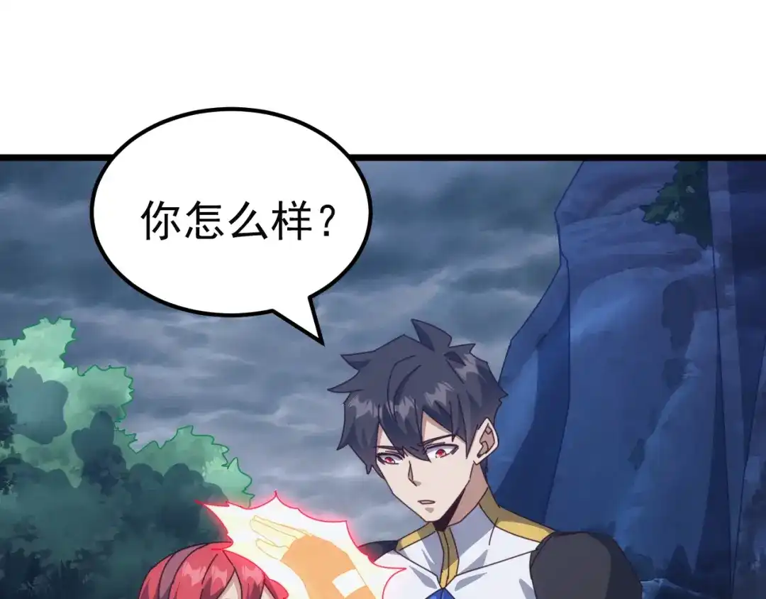 《万族入侵：开局驯化史诗级巨兽》第70话 九幽，复活！ 第32页