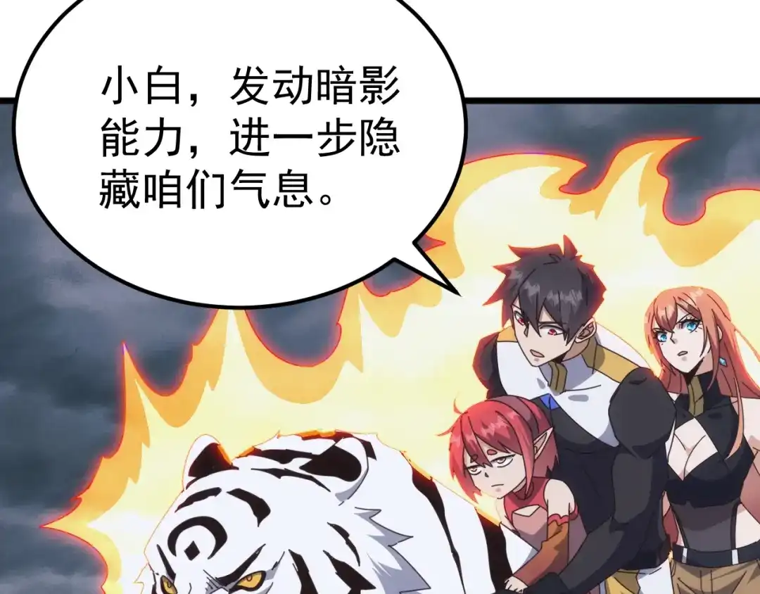 《万族入侵：开局驯化史诗级巨兽》第70话 九幽，复活！ 第84页