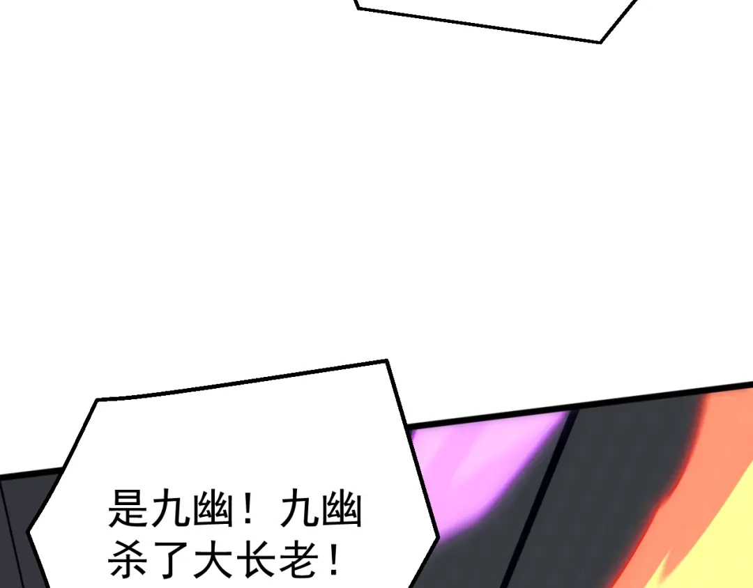 《万族入侵：开局驯化史诗级巨兽》第70话 九幽，复活！ 第108页