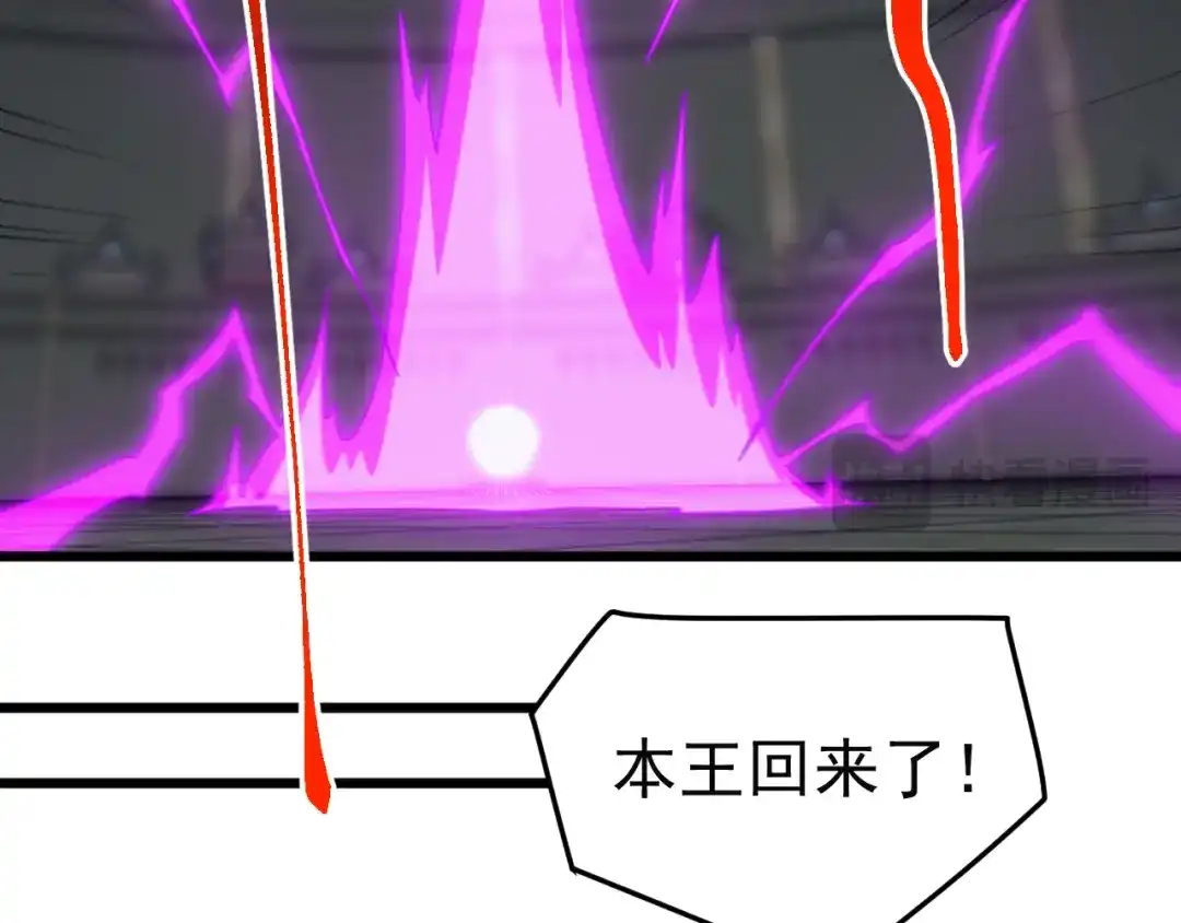 《万族入侵：开局驯化史诗级巨兽》第70话 九幽，复活！ 第30页