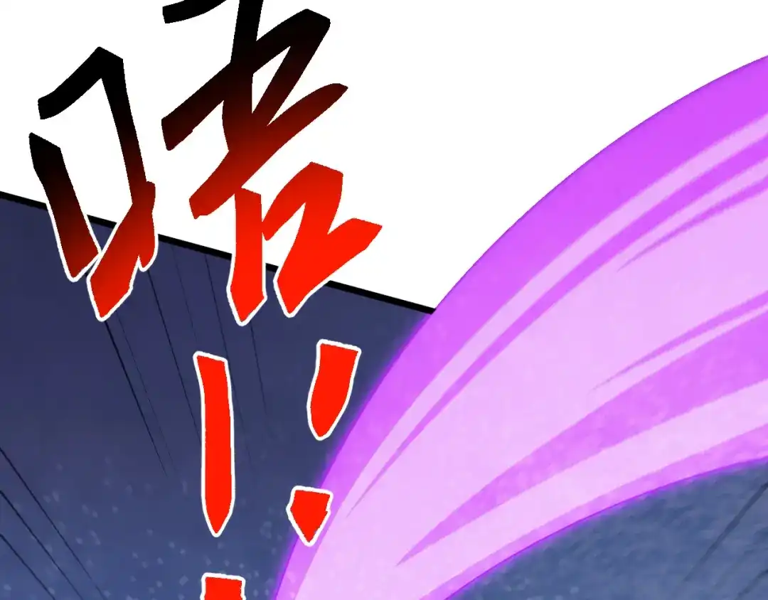 《万族入侵：开局驯化史诗级巨兽》第70话 九幽，复活！ 第18页