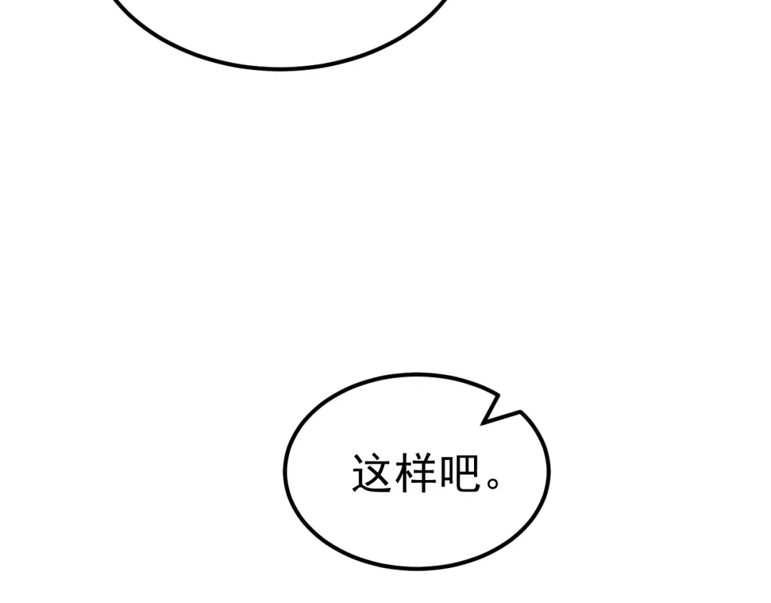《万族入侵：开局驯化史诗级巨兽》第70话 九幽，复活！ 第43页