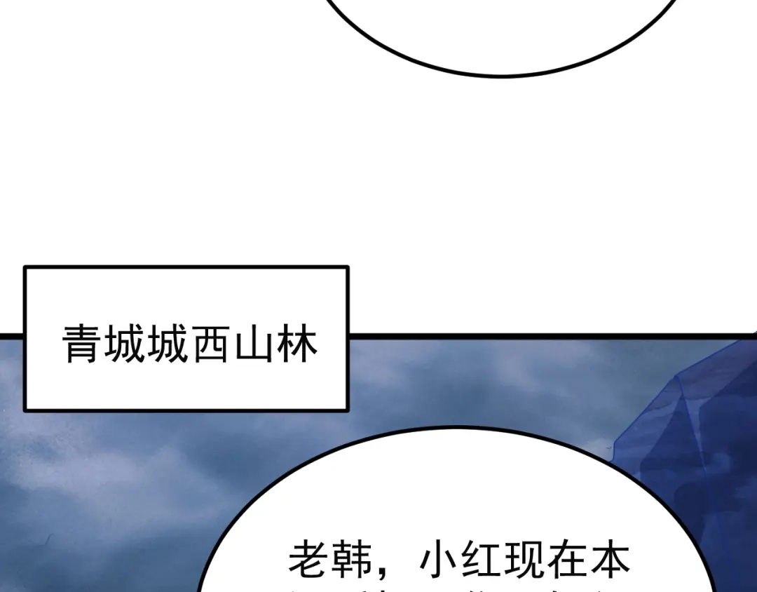 《万族入侵：开局驯化史诗级巨兽》第70话 九幽，复活！ 第34页