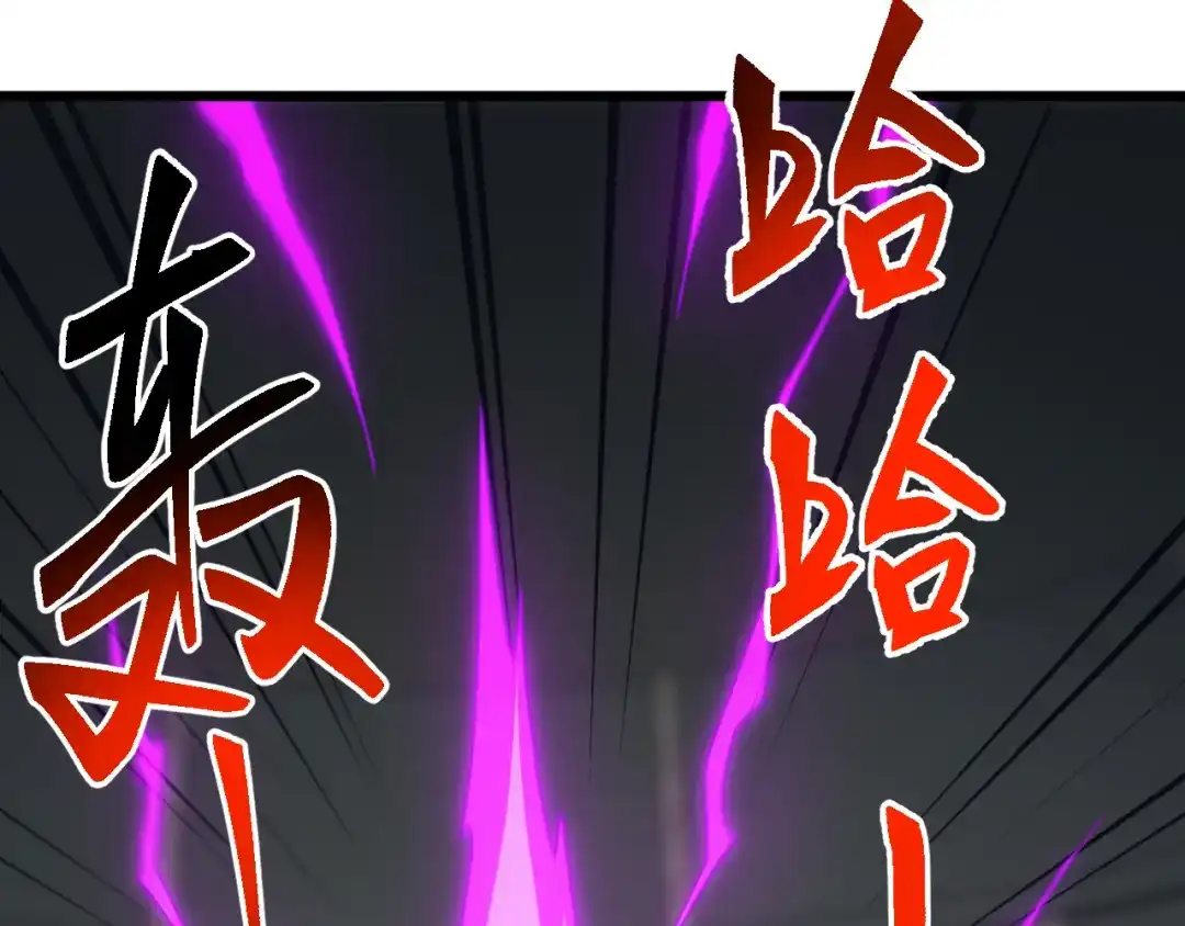 《万族入侵：开局驯化史诗级巨兽》第70话 九幽，复活！ 第29页
