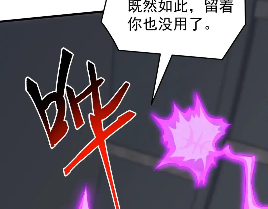 《万族入侵：开局驯化史诗级巨兽》第70话 九幽，复活！ 第12页