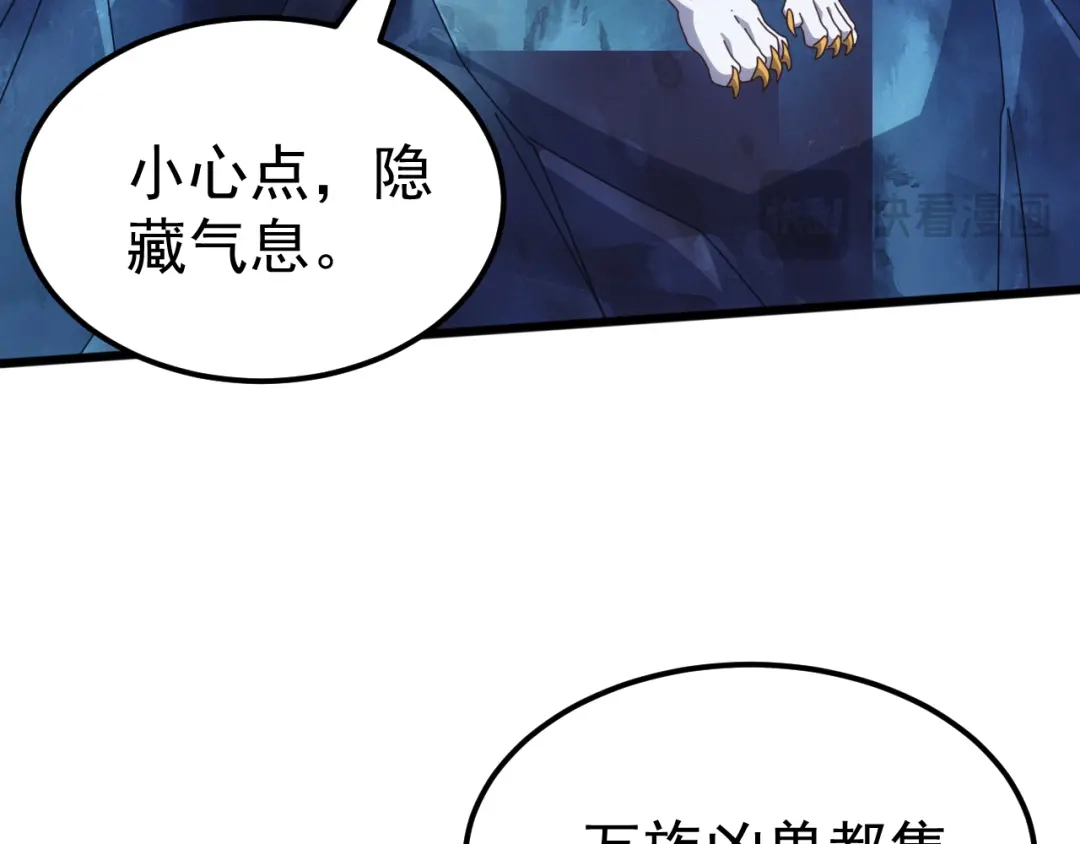 《万族入侵：开局驯化史诗级巨兽》第70话 九幽，复活！ 第78页