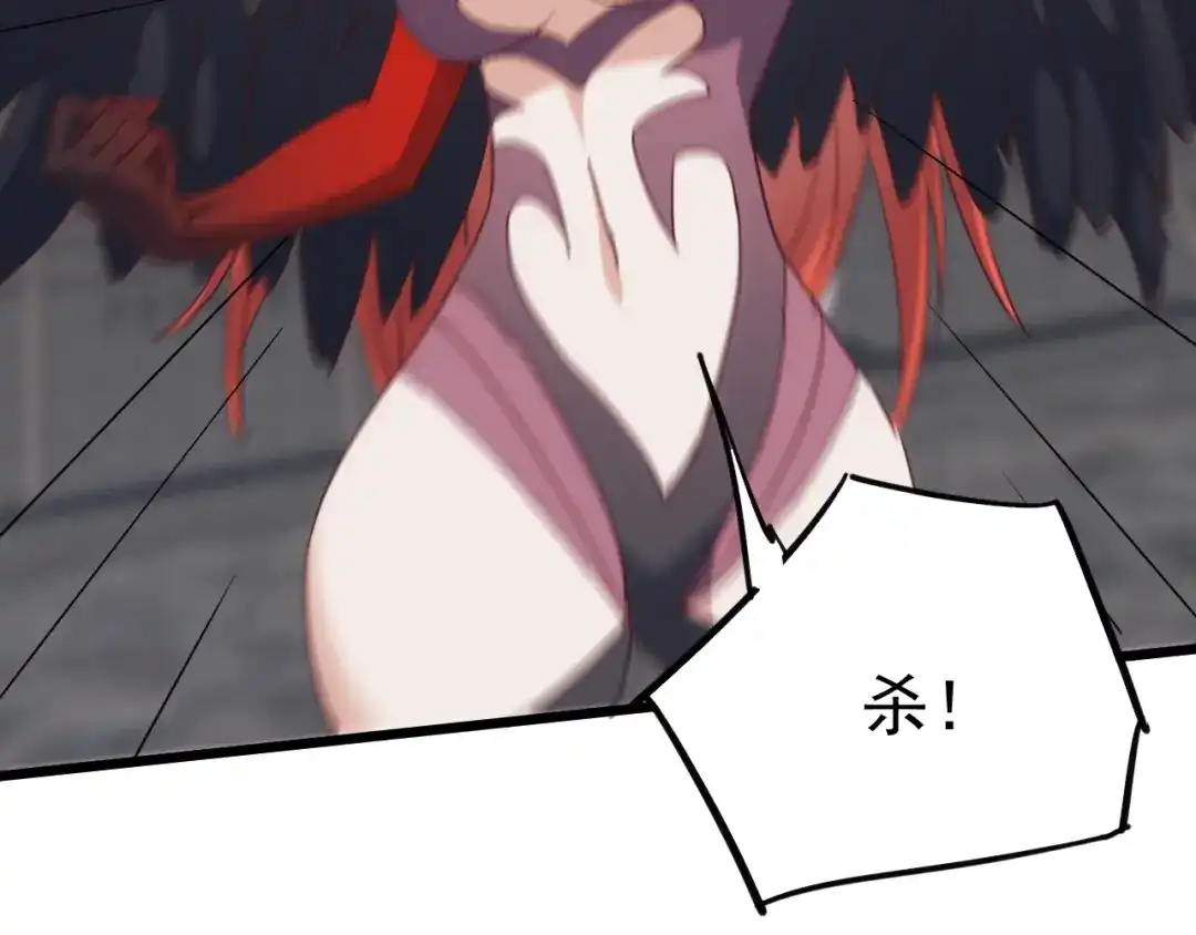《万族入侵：开局驯化史诗级巨兽》第70话 九幽，复活！ 第140页