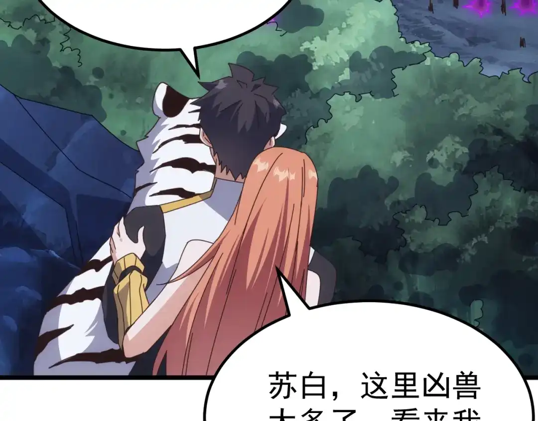 《万族入侵：开局驯化史诗级巨兽》第70话 九幽，复活！ 第69页