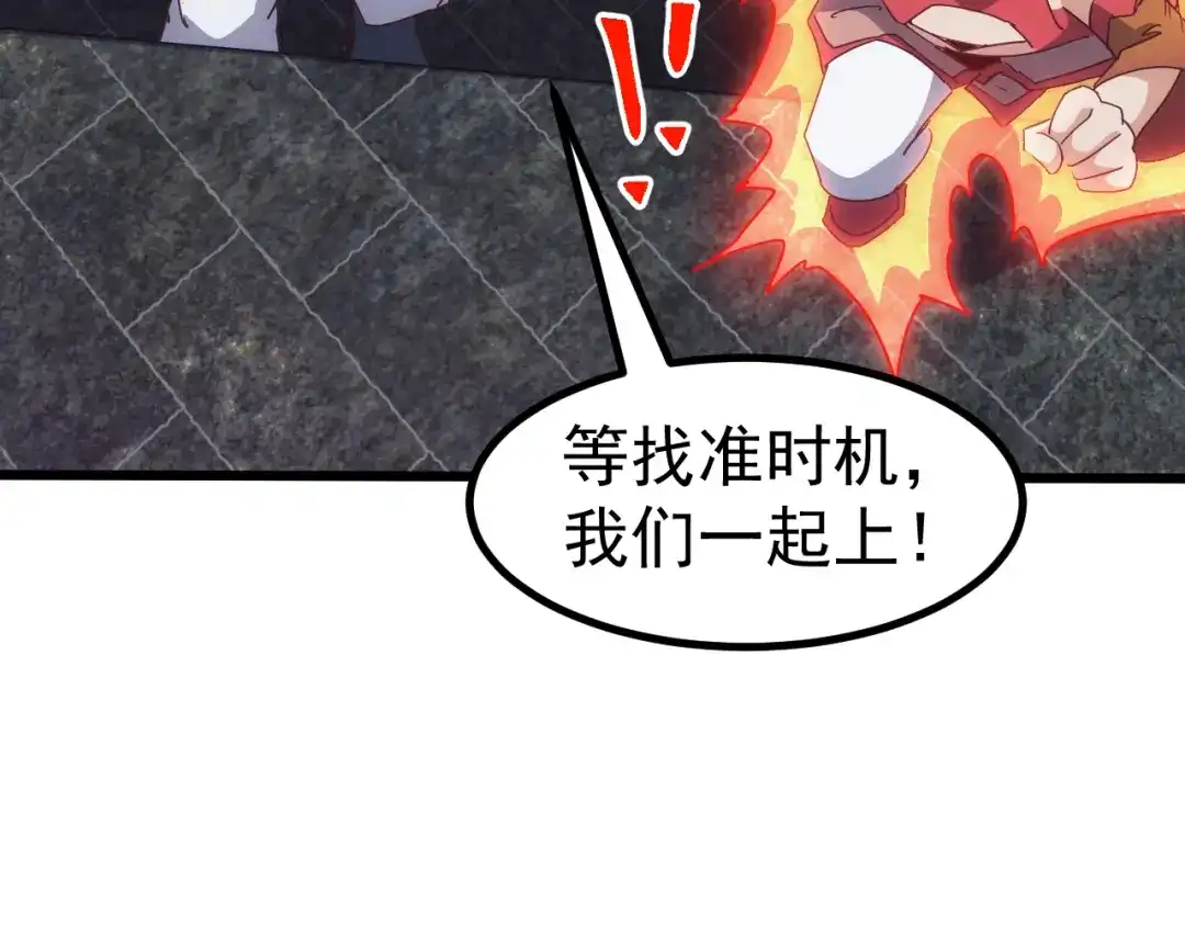 《万族入侵：开局驯化史诗级巨兽》第70话 九幽，复活！ 第114页