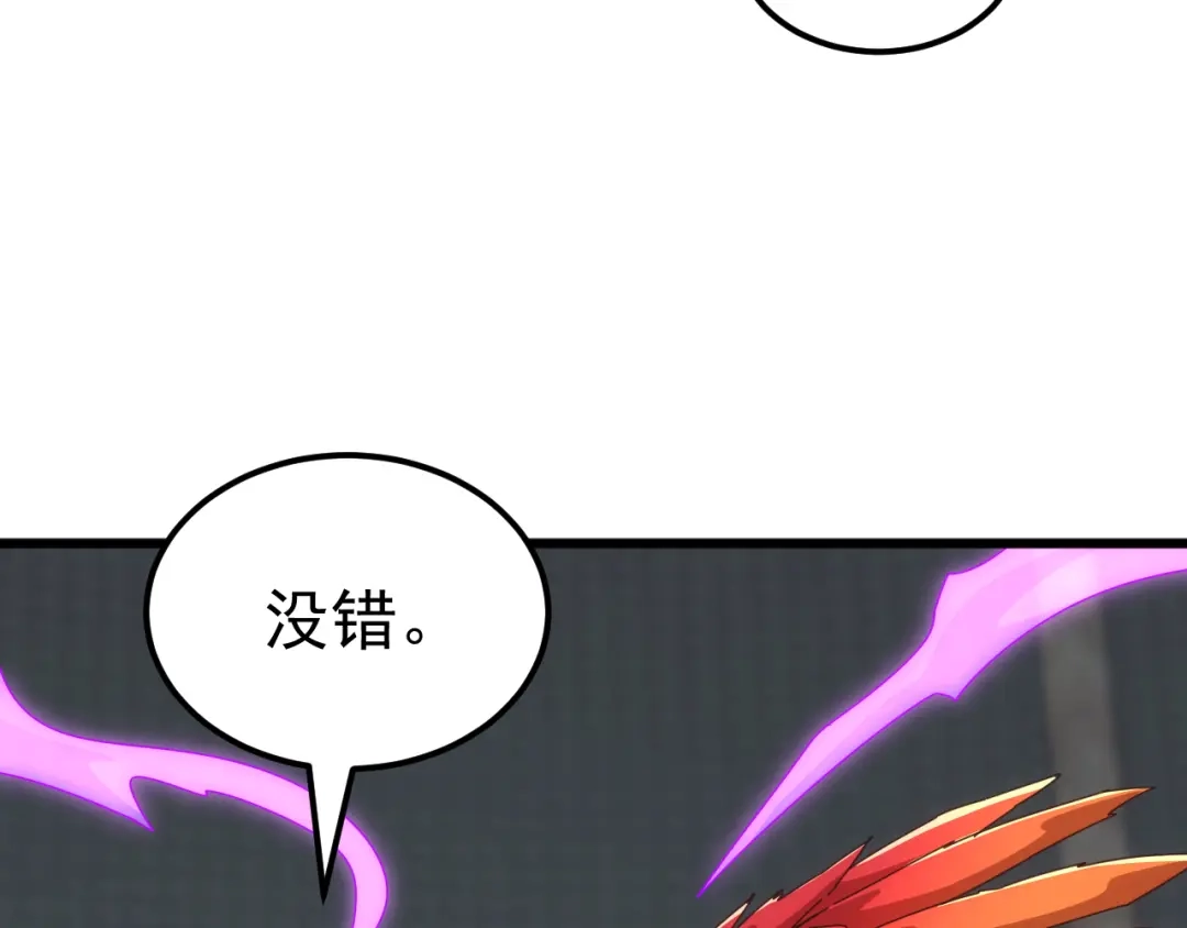 《万族入侵：开局驯化史诗级巨兽》第70话 九幽，复活！ 第103页