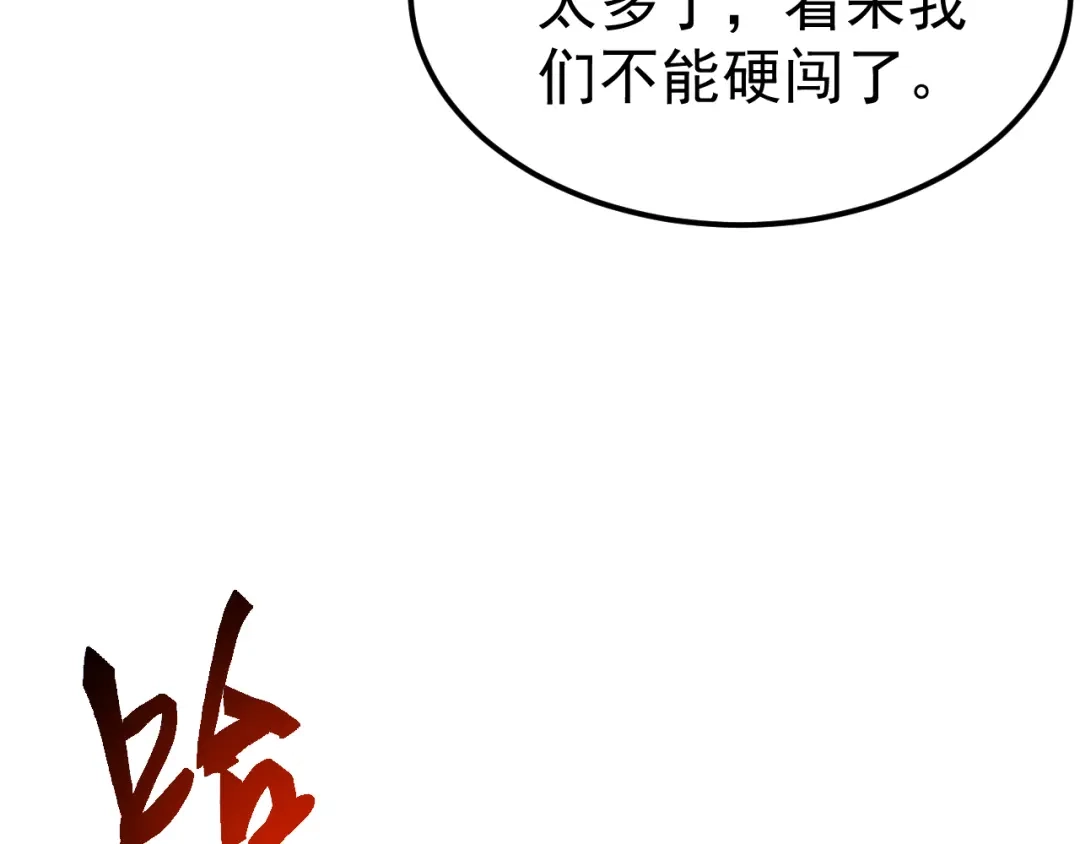 《万族入侵：开局驯化史诗级巨兽》第70话 九幽，复活！ 第70页