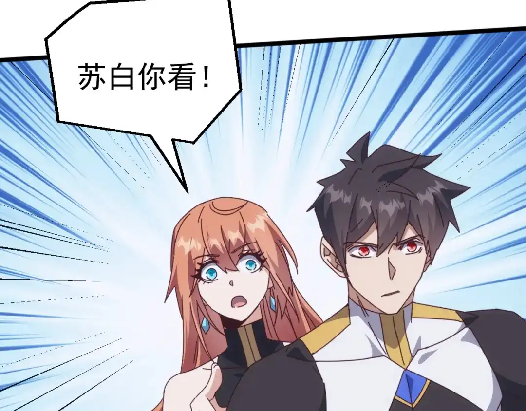 《万族入侵：开局驯化史诗级巨兽》第70话 九幽，复活！ 第53页