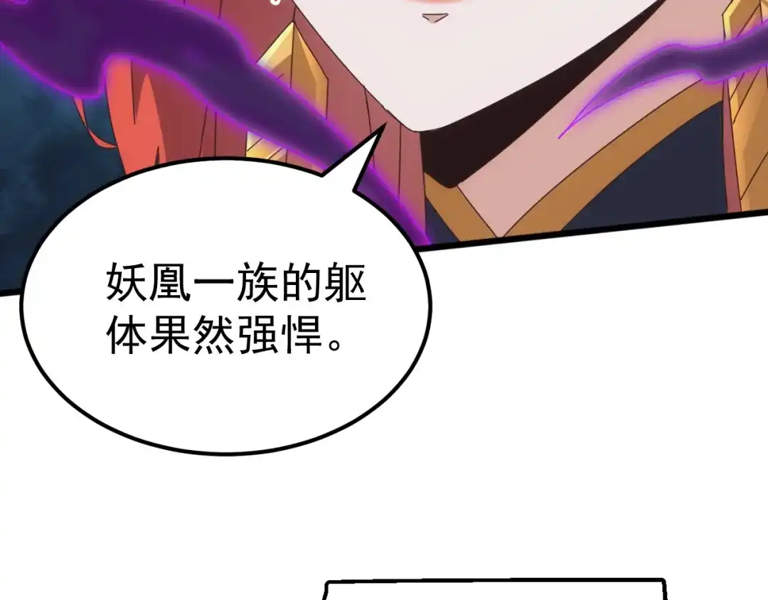 《万族入侵：开局驯化史诗级巨兽》第70话 九幽，复活！ 第72页