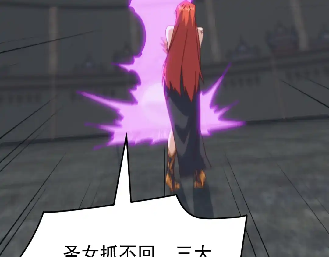 《万族入侵：开局驯化史诗级巨兽》第70话 九幽，复活！ 第8页
