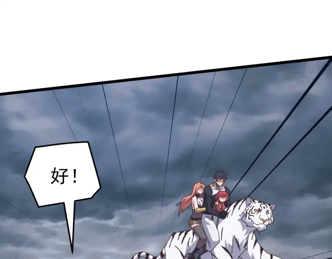 《万族入侵：开局驯化史诗级巨兽》第70话 九幽，复活！ 第49页