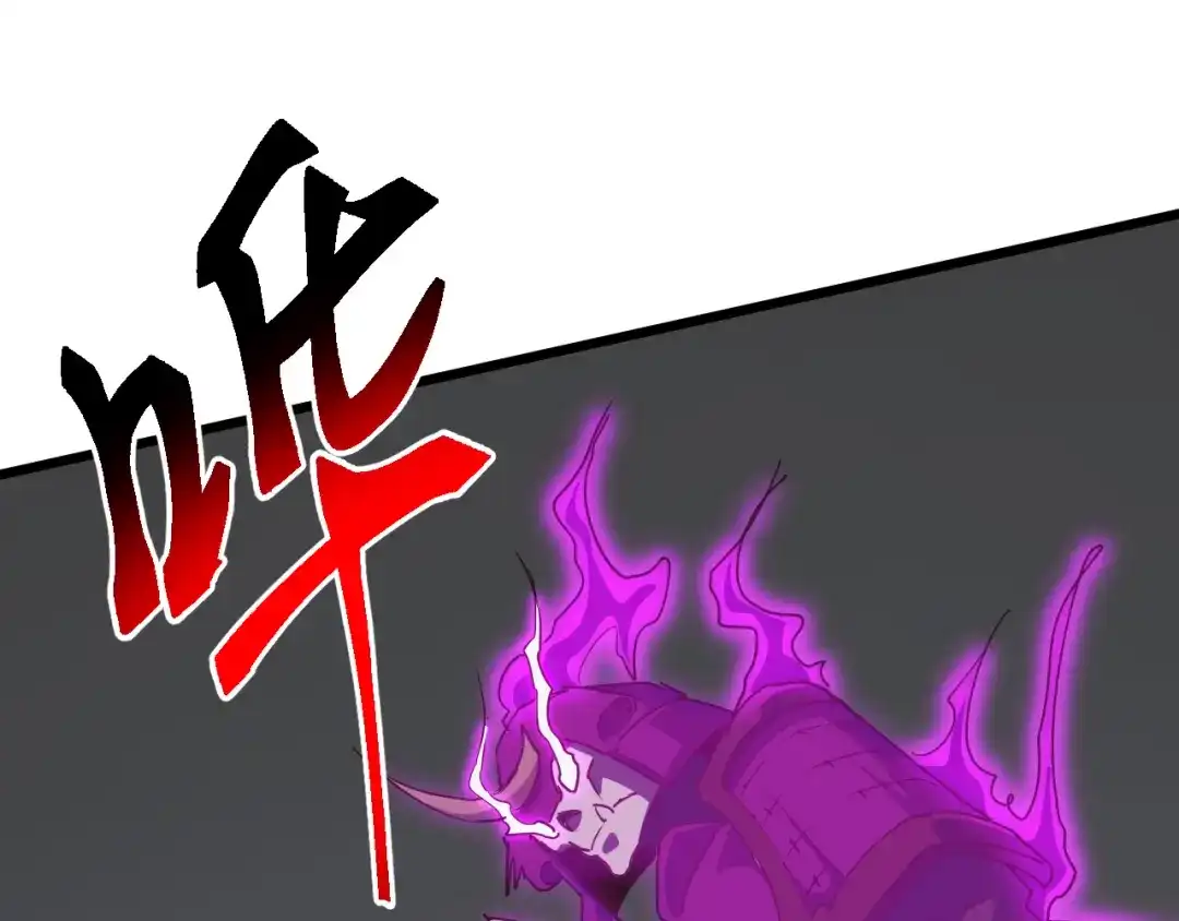 《万族入侵：开局驯化史诗级巨兽》第70话 九幽，复活！ 第142页