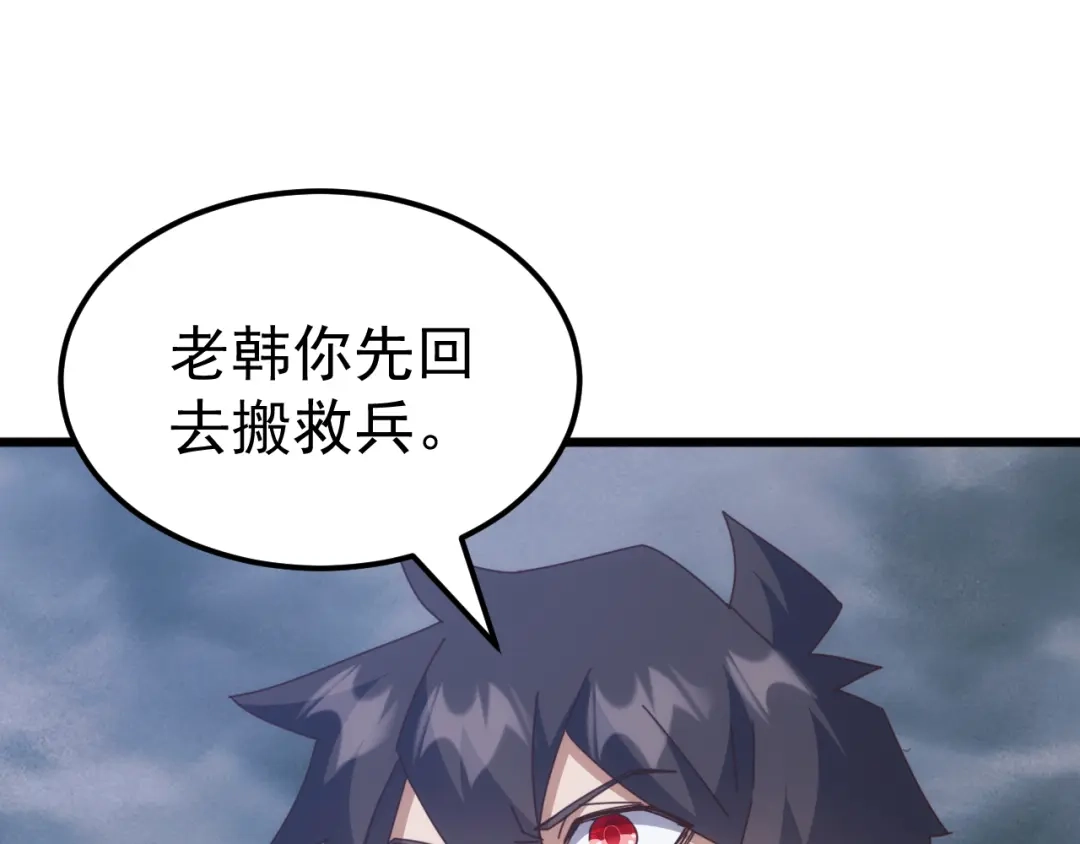 《万族入侵：开局驯化史诗级巨兽》第70话 九幽，复活！ 第44页