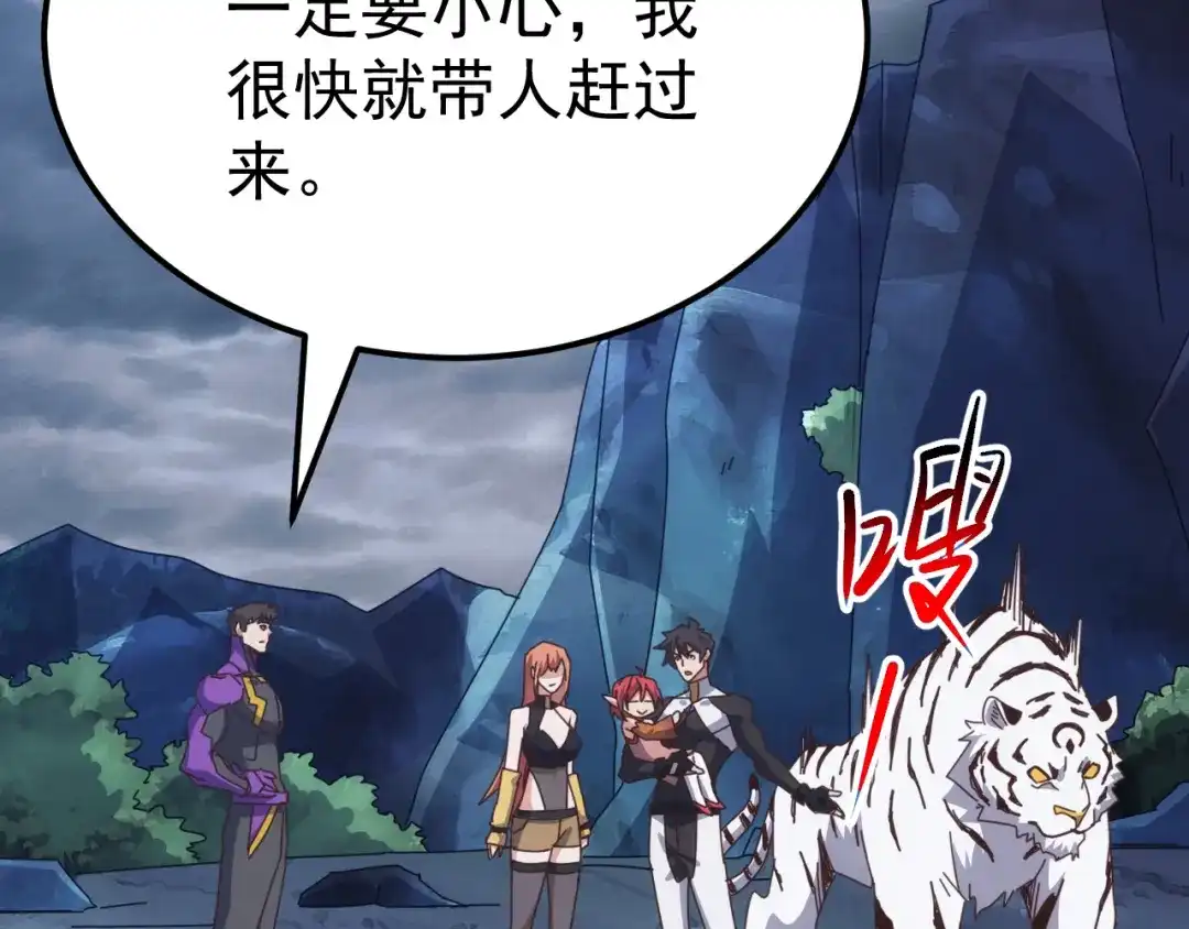 《万族入侵：开局驯化史诗级巨兽》第70话 九幽，复活！ 第47页