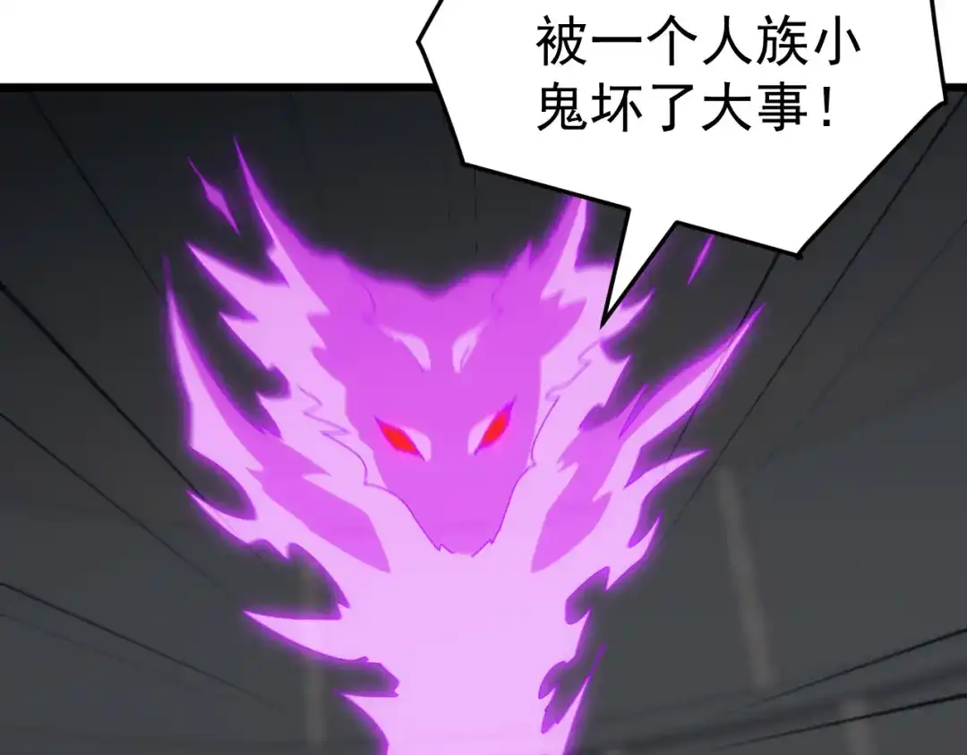 《万族入侵：开局驯化史诗级巨兽》第70话 九幽，复活！ 第7页