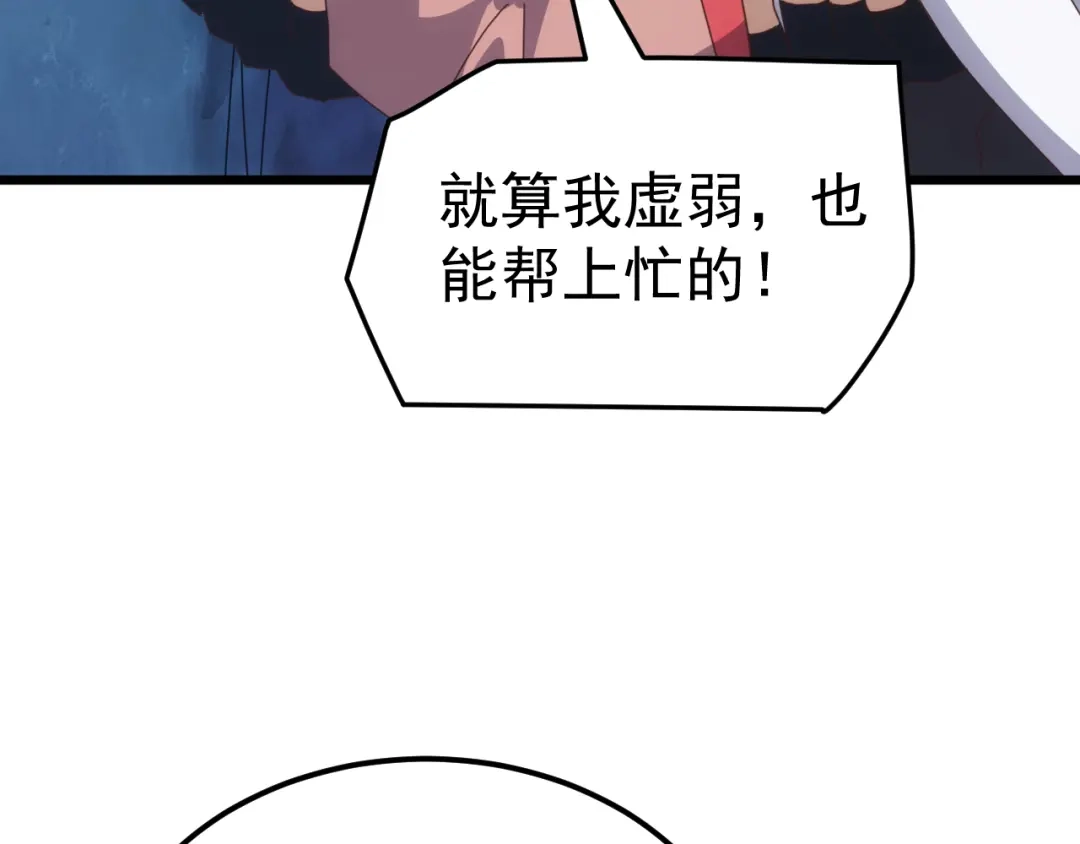 《万族入侵：开局驯化史诗级巨兽》第70话 九幽，复活！ 第40页