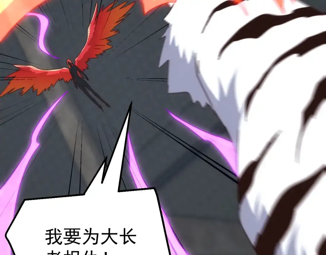 《万族入侵：开局驯化史诗级巨兽》第70话 九幽，复活！ 第110页