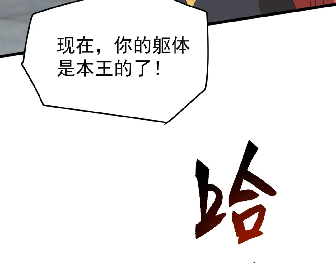 《万族入侵：开局驯化史诗级巨兽》第70话 九幽，复活！ 第28页