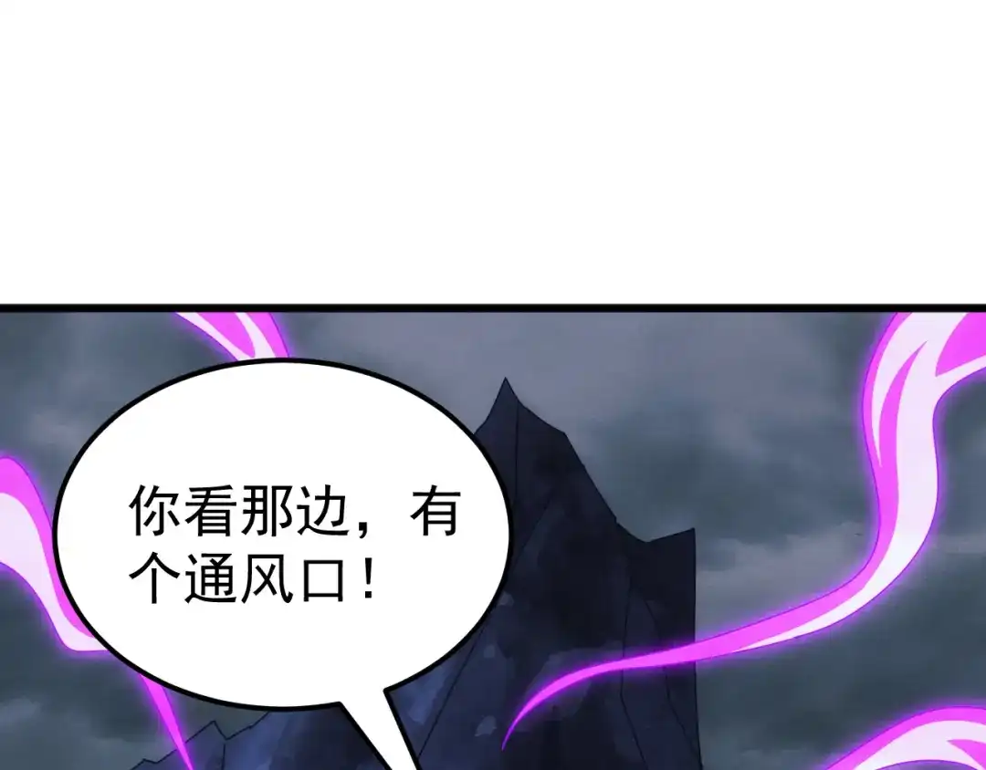 《万族入侵：开局驯化史诗级巨兽》第70话 九幽，复活！ 第81页