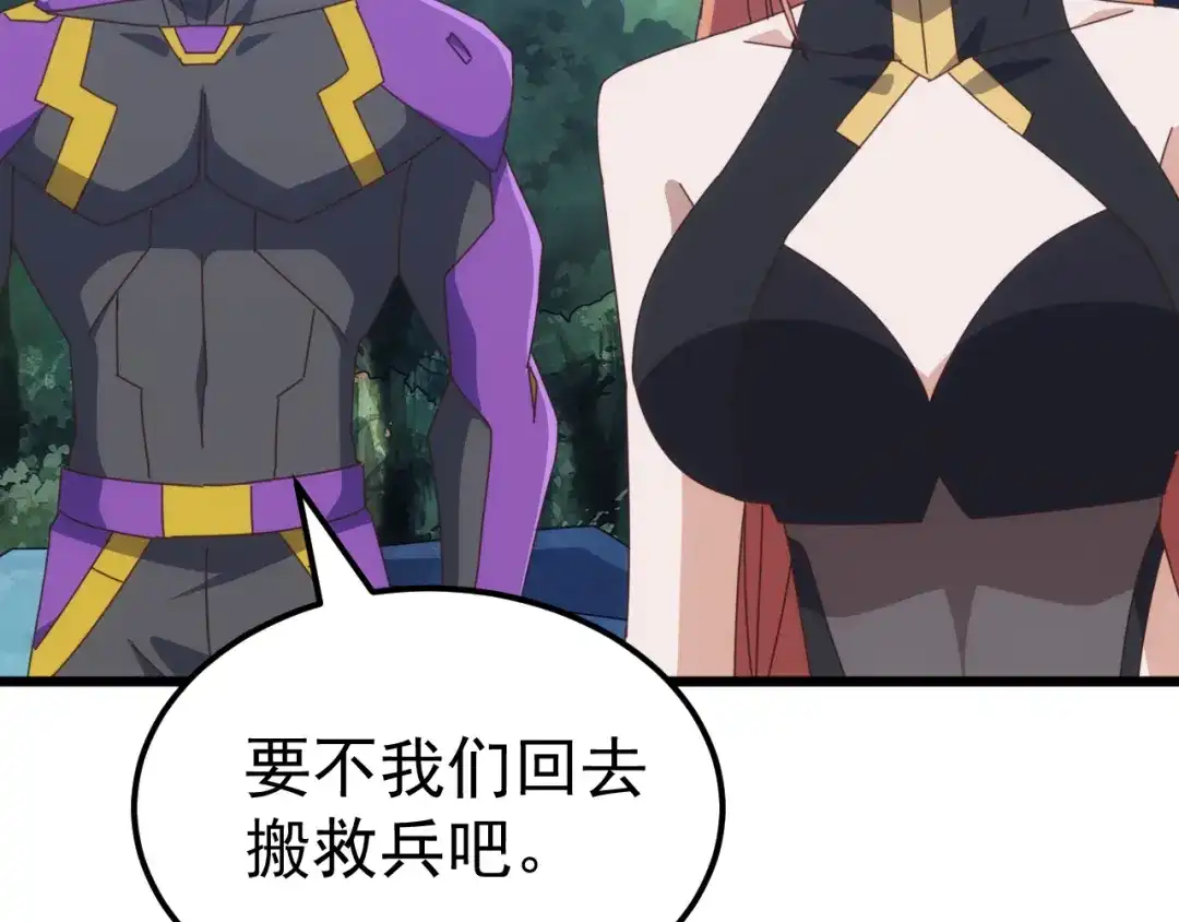 《万族入侵：开局驯化史诗级巨兽》第70话 九幽，复活！ 第42页