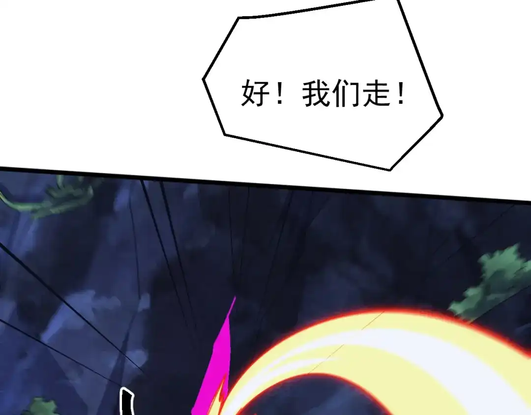 《万族入侵：开局驯化史诗级巨兽》第70话 九幽，复活！ 第86页
