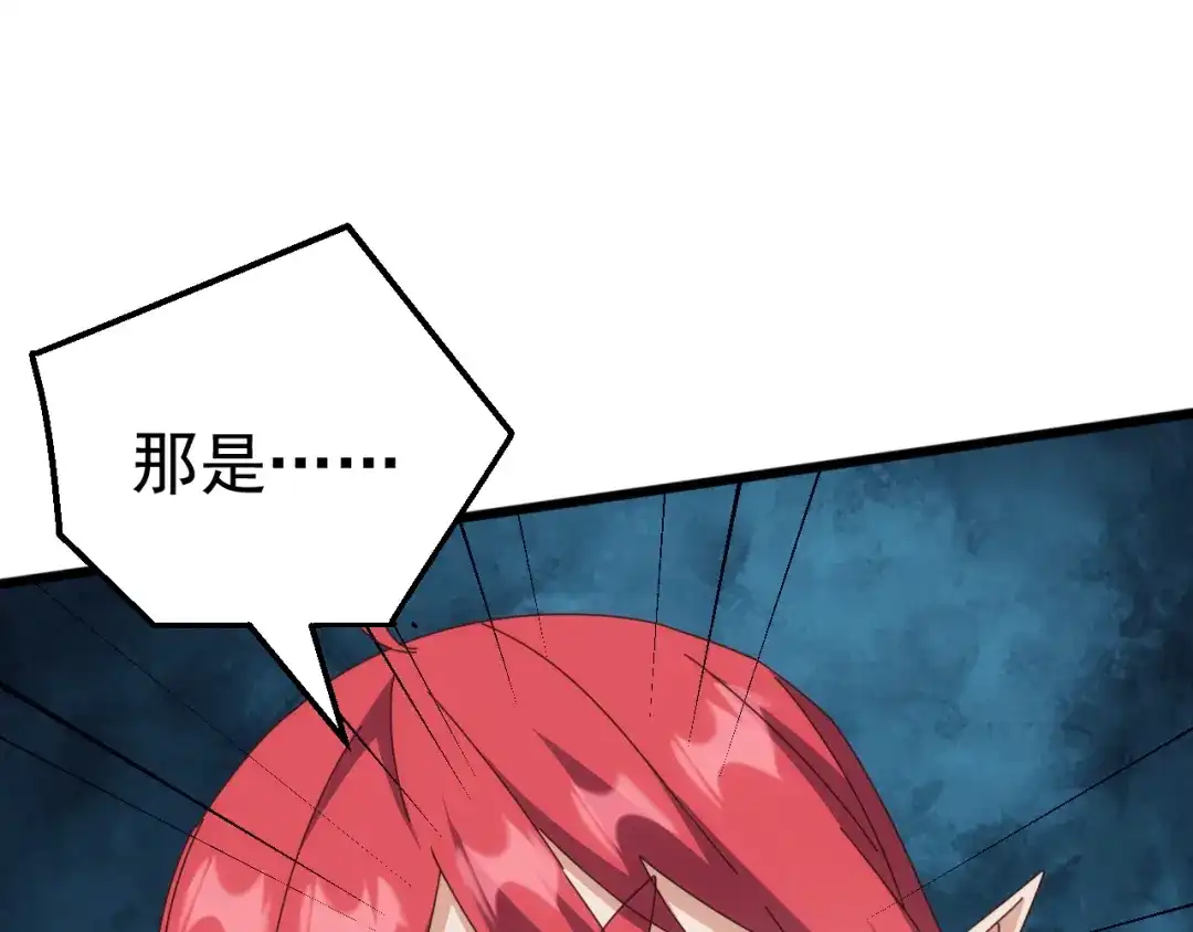 《万族入侵：开局驯化史诗级巨兽》第70话 九幽，复活！ 第106页