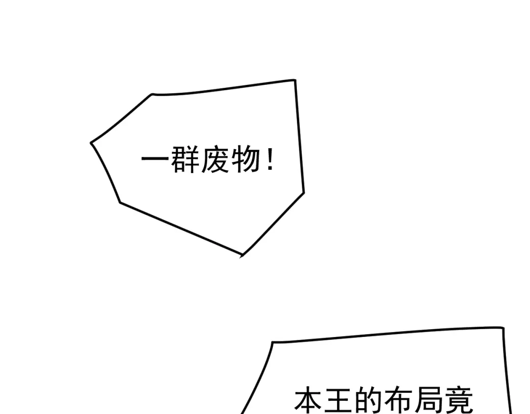 《万族入侵：开局驯化史诗级巨兽》第70话 九幽，复活！ 第6页