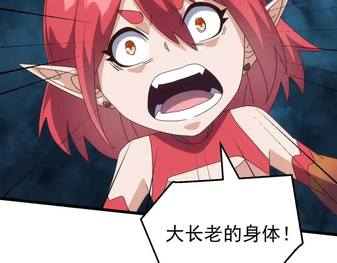 《万族入侵：开局驯化史诗级巨兽》第70话 九幽，复活！ 第107页