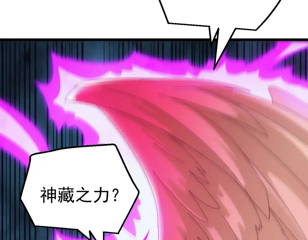 《万族入侵：开局驯化史诗级巨兽》第70话 九幽，复活！ 第94页