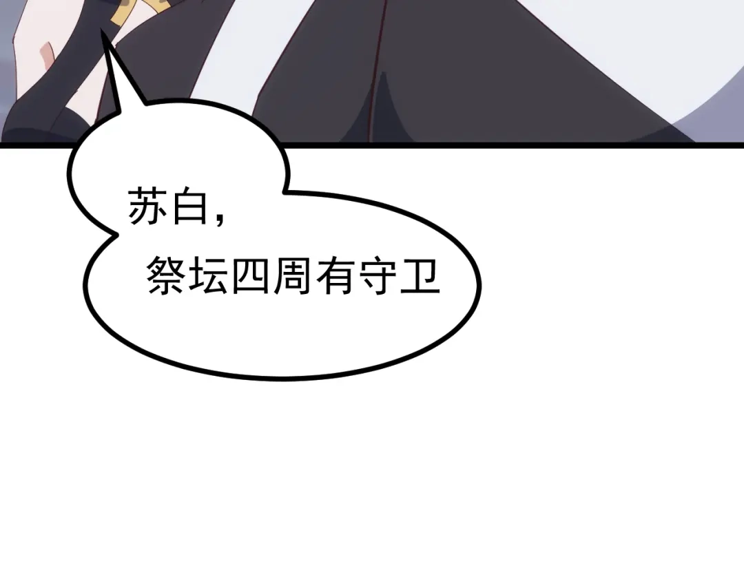 《万族入侵：开局驯化史诗级巨兽》第70话 九幽，复活！ 第117页